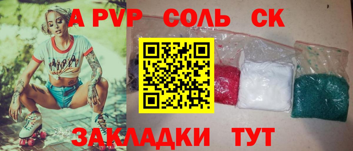 APVP мука Лесной