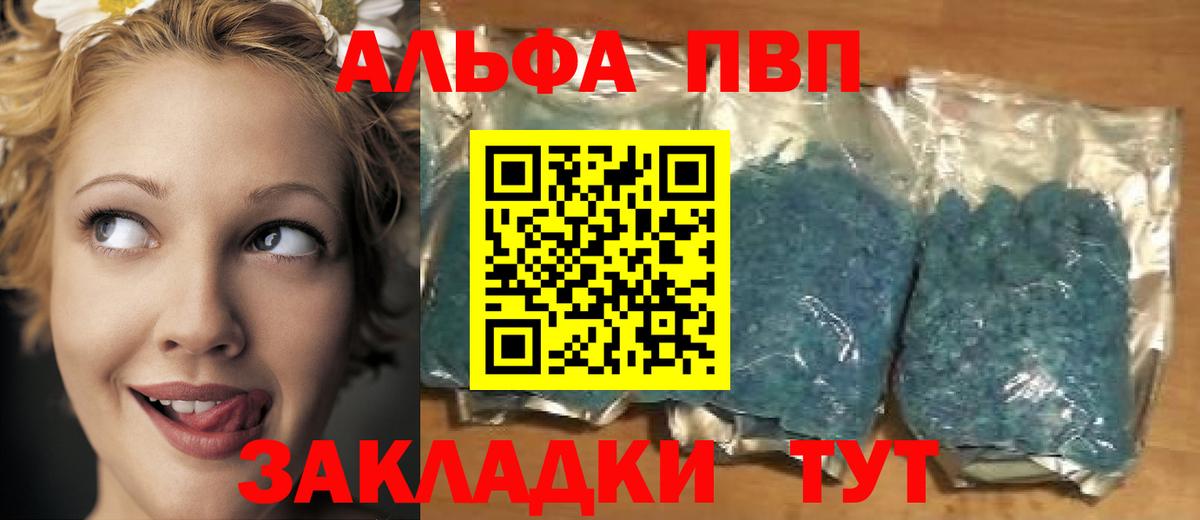 Лесной  A-PVP мука  Вход с VPN  Alfa_PVP СК  Alpha-PVP VHQ 