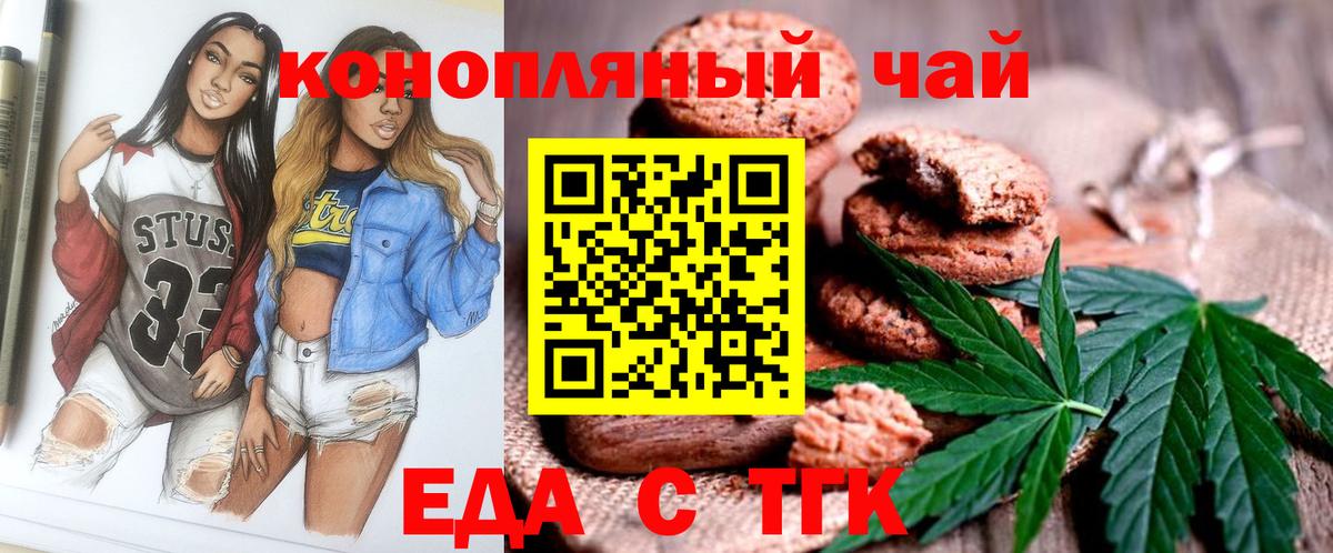 Лесной  Canna-Cookies марихуана  Вход с VPN 
