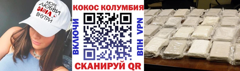 COCAIN Fish Scale наркошоп Лесной