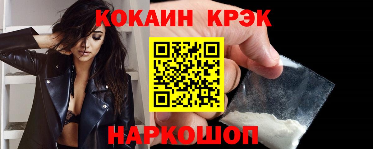 Cocaine FishScale  Вход с VPN  Кокаин 98%  Лесной 