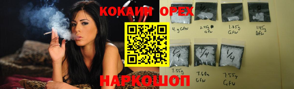 COCAIN 97% Лесной