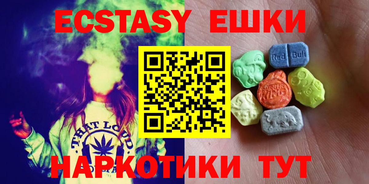 darknet состав  Экстази 250 мг  Вход с VPN  ОМГ ОМГ рабочий сайт  Лесной  Ecstasy  ЭКСТАЗИ 250 мг 