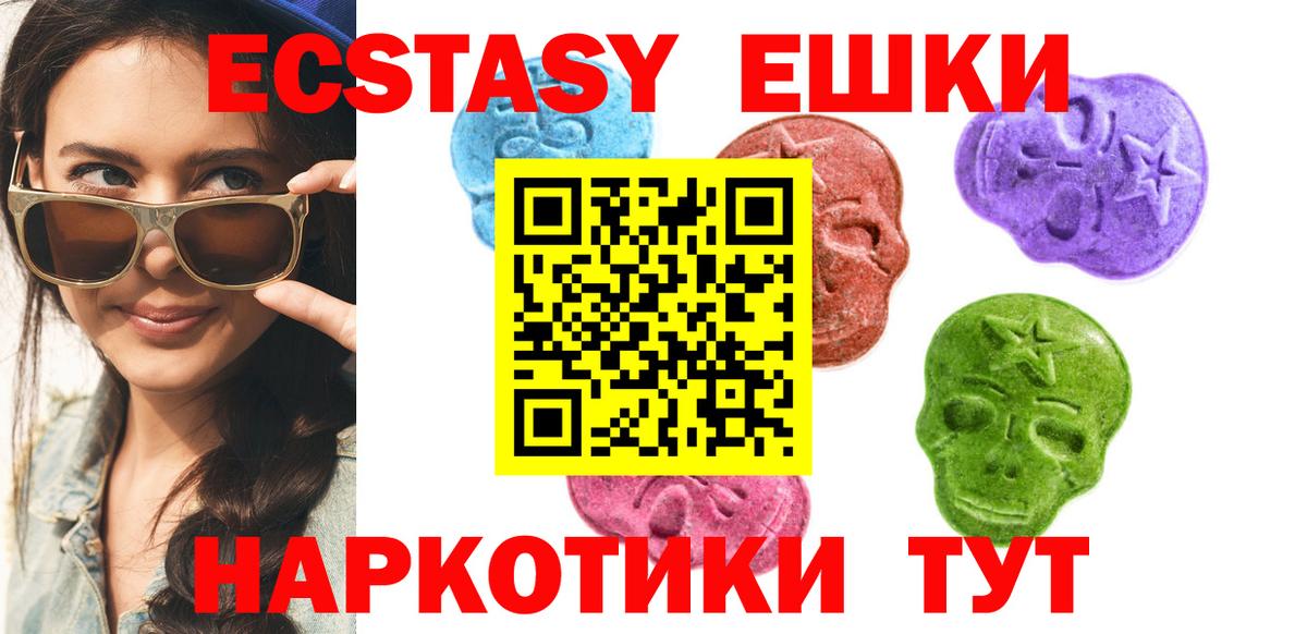 Ecstasy 280 MDMA Лесной