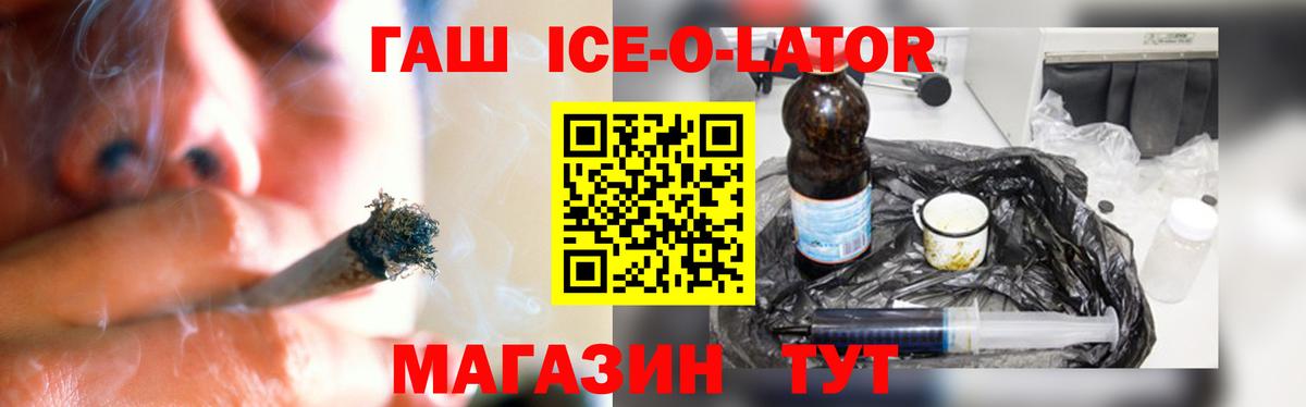 ГАШ hashish  ГАШ 40% ТГК  Лесной  Вход с VPN 