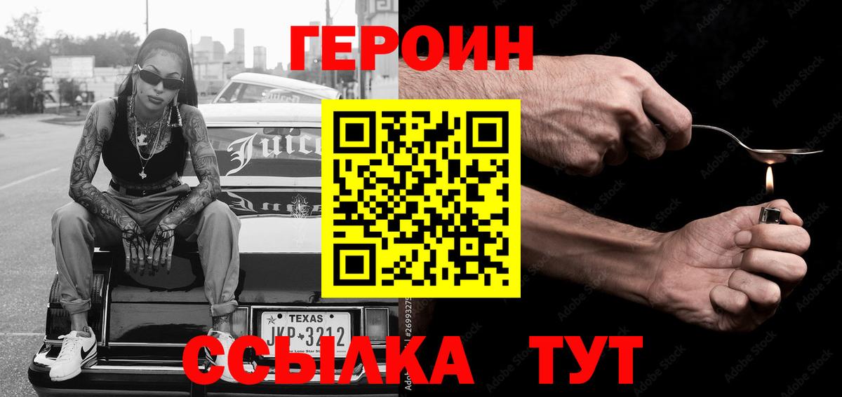 Героин афганец  Вход с VPN  Лесной 