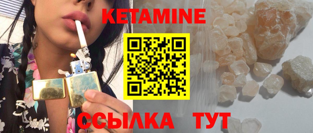 КЕТАМИН VHQ  Вход с VPN  ОМГ ОМГ онион  Кетамин VHQ  Лесной 