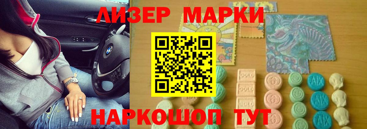 LSD-25 экстази ecstasy  LSD-25 экстази кислота  ЛСД экстази  Вход с VPN  Лесной 