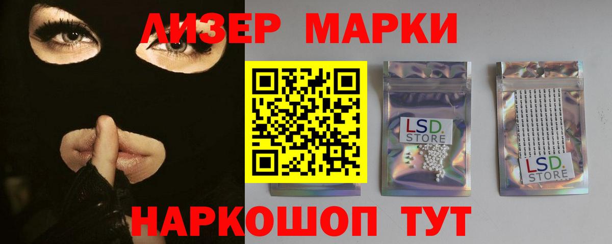 LSD-25 экстази кислота Лесной