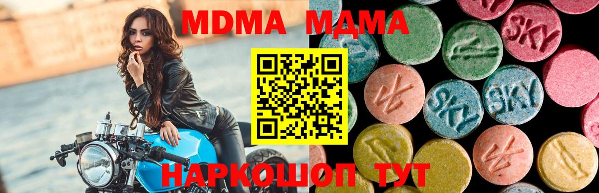 MDMA Molly Лесной