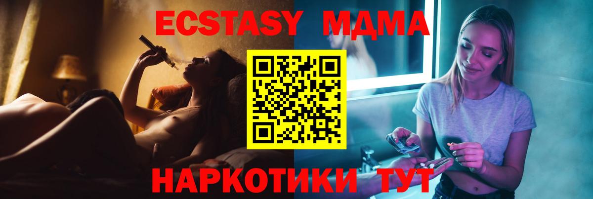 MDMA  МДМА VHQ  Лесной  Вход с VPN  МДМА Molly 