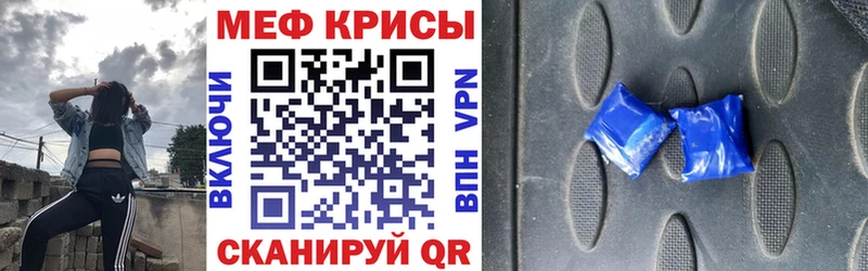 хочу   Лесной  Меф мука 
