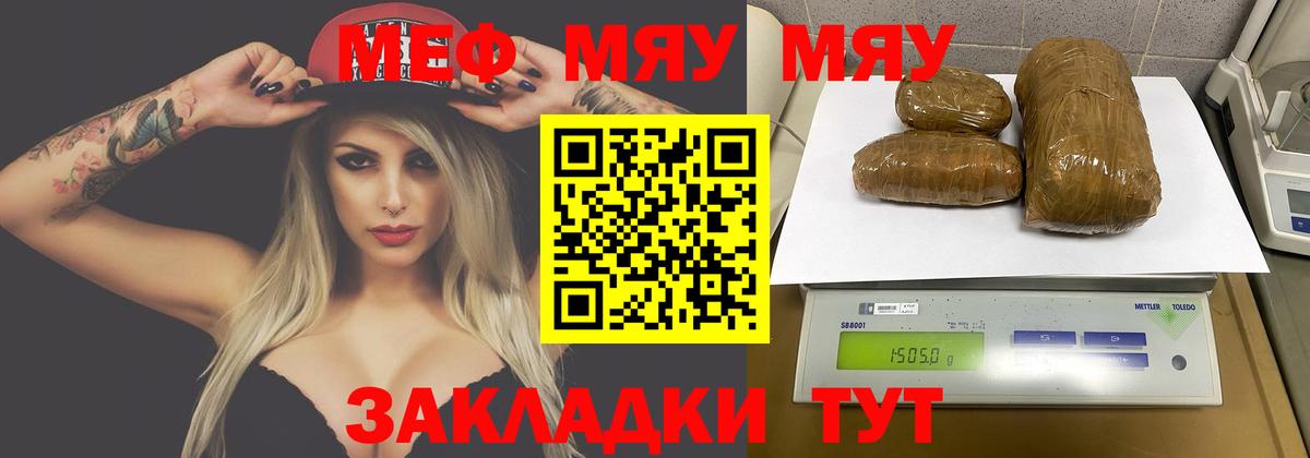 Меф кристаллы  Мефедрон  Лесной  Вход с VPN 