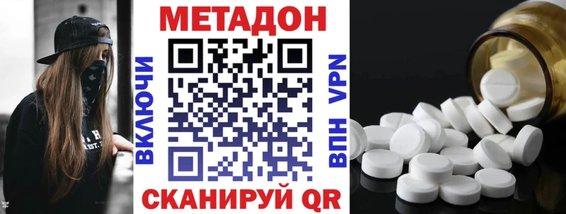 Метадон белоснежный  Лесной 