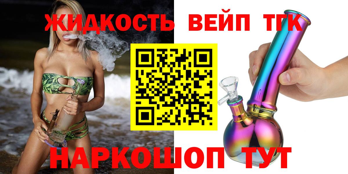 Дистиллят ТГК Wax Лесной