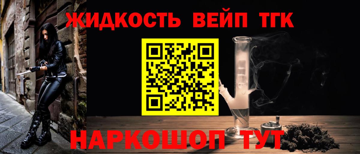 Лесной  как найти   Вход с VPN  Дистиллят ТГК жижа 